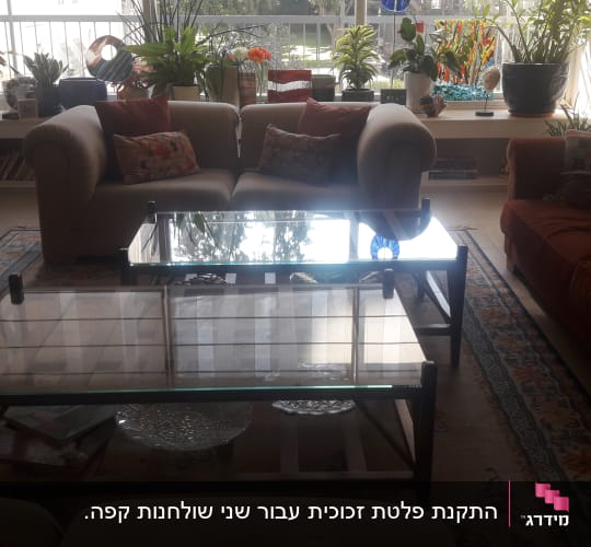 שולחן זכוכית עם משטח שקוף בסלון מואר